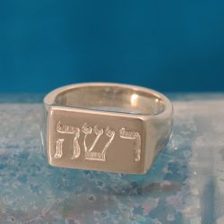 Hebreeuwse ring